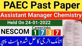 Atomic Energy Assistant Manager Chemistry Past Paper | PAEC A.M Chemistry Paper Held On 24-01-2022