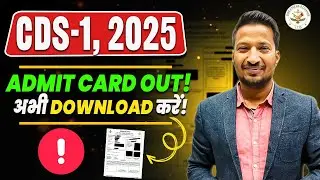 UPSC CDS 1 2025 Admit Card Out ! | How to download admit card ? #cds #cds2025 #cds2025exam