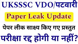 UKSSSC Paper Leak | Uksssc Graduate Level Paper Leak 2025 | Uksssc New Update Today | HindiGkTricks