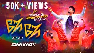 Latest Tamil Christian Easter Song | Jay Jay | John Knox | Official Video