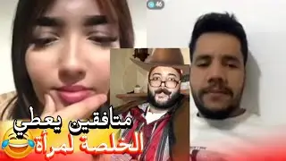 زواج مع الفقيه أطرف المواقف 💍 .Funny moments in Morocco 2026