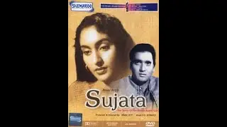 Неприкасаемая/Sujata (1959)- Нутан в главной роли!