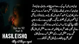 Ghazan Tabrez ki nai dhond Saka🥺Zally Gull broken💔 | Hasil e ishq | By Aliza ayat | Epi 92 | Part 8