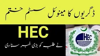 The Manual System of Degrees has Come to an End | HEC New System