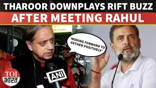 &lsquo;Moving Forward Together Positively&rsquo; Tharoor Downplays Rift Buzz After Meeting Rahul Gandhi