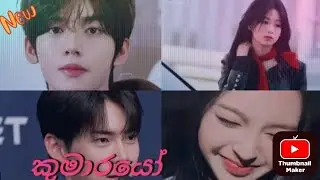 කුමාරයෝ 🩷 zb1 and baby monster FMV 🩷 Korean mix sinhala song 🩷#ahyeon #chiquita #babymonster #zb1 