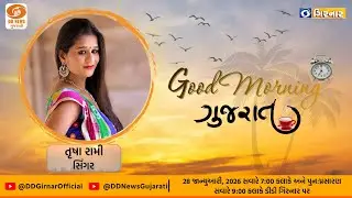 Interaction With Trusha Rami, Singer | Good Morning Gujarat |  #music #folksong #gujaratisong
