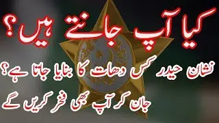 Nishan e haider information in urdu