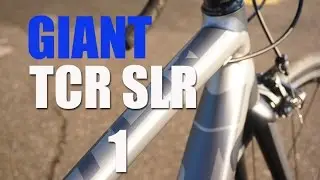 アルミロードバイク GIANT TCR SLR 1 に乗ってみた