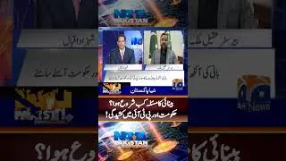 PTI vs Government: Tension Mounts Over Vision Problem! #imrankhanhealth #shahzadiqbal