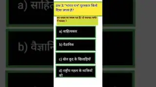 GK questions and answers Hindi type ll gk quiz Hindi ll GK video ll #gkquiz #gk #education #brgkstu