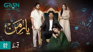 Yaar e Mann Episode 2 l Mashal Khan l Haris Waheed l Fariya Hassan l Umer Aalam [ ENG CC ] Green TV