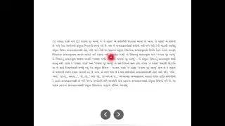 Std 11 Philosophy cha.4 (part -3)
