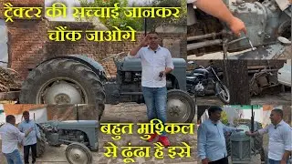 Antique Tractor, 1950 Model, पावरीन और पैट्रोल से चलने वाला ट्रैक्टर, call for  inquiry 7895893672🫡