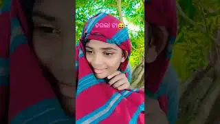 ଅମାନିଆ ଅବୋଲକରା// ଚଗଲା ଟା//#chalu fun#shorts  #chalufun#santunije #chandanbiswal #4kfullscreenstatus