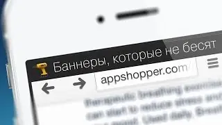 TinyBar: баннеры, которые не бесят