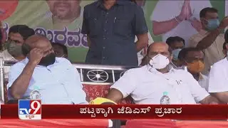 RR Nagar Bypoll: JDS Campaign At Laggere Ward