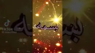 قلبي بسمه ❤❤❤❤❤❤❤