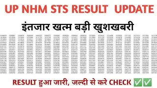 up nhm sts result 2022 | up sts result 2022 | up nhm result 2022 | up nhm result