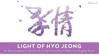 Light of Hyo Jeong (by Mika Kagawa & Yamada Ikuo)