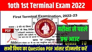 class 10th first terminal exam social science question paper 2022 | Class 9th English question paper