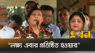 ভালো ফলাফলের কৃতিত্ব শিক্ষার্থীদের দিলেন প্রিন্সিপাল | Adamjee Cantonment College | Ekhon TV