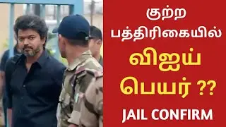 🔴 В прямом эфире 🔴 Имя Виджая в обвинительном листе? Имя Виджая в обвинительном заключении? Карур...