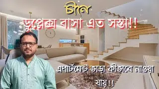 Rent Apartment in China | Cheap or Expensive | Vlog 45 | Jiangsu Province