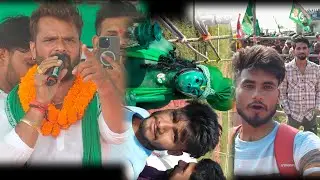 #video | RJD ka prachar karne aaye khesari Lal Yadav | देखिए दिनारा रोहताश में आए खेसारी लाल यादव।।