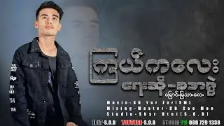 ကြယ်ကလေး ရေး/ဆို စအဇွဲ