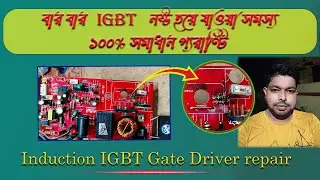 Repeated induction igbt failure problem l igbt driver repair