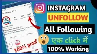 how to unfollow instagram just in one click || how to unfollow Instagram following in one click