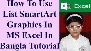 How To Use List SmartArt Graphics In MS Excel In Bangla