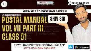 Postal Manual Volume VI Part III POSTMAN PAPER II FREE ONLINE CLASSES | GDS TO POSTMAN PAPER II