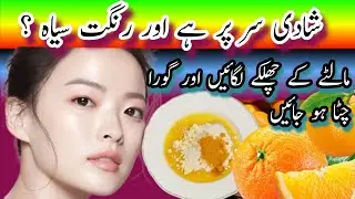 Whiting face mask .Beauty and tips.