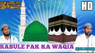 Rasool E Pak Ka Waqia | jasne shaadi milad new 2023 ( Akbar Maulana Layeza wara ) Kachhi Bayan