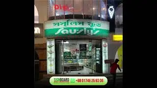 Restaurant Signboard, Office Signboard, Office Nameplate, Stand Rollup Banner,  LED Signboard Banner