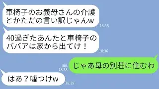 弟が結婚して実家を出ることになったため、車椅子の母を支えている私に、弟の妻が「40代になったら頼らずに、おばあさんと一緒に出て行けばいいと思うよ」と言いました。その言葉に従い、私と母は家を出ましたが&hellip;