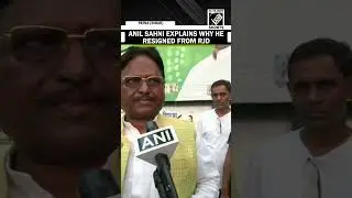 &ldquo;No one respect us&hellip;&rdquo; BJP leader Anil Sahni explains resignation from RJD