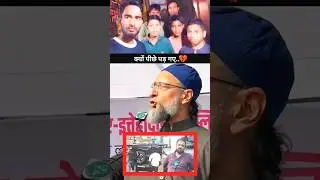 Asaduddin Owaisi Best Reply On Imtiaz Jaleel Car Attack #politics #viral #election #mumbai