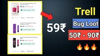 Trell App Biggest Loot | Get Products in Just 50₹ - 90₹ | Flipkart Free Supercoins | Free Shopping |