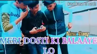 MERY DOSTI KI BALAAYE LO /OFFICEAL SONG/KUNAL KUMAR OF EARTH