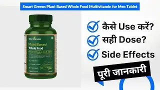 Smart Greens Plant Based Whole Food Multivitamin for Men Tablet Uses in Hindi | Side Effects | Dose