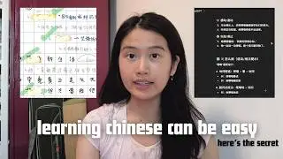 How I Learn Chinese Faster and More Efficiently | 学中文其实也不难
