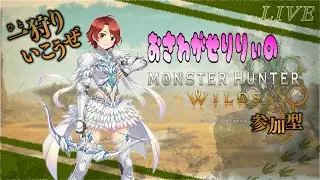 【#72 MHW】まったりモンハン#mhw #monster hunterwilds