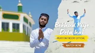 Bekhud kiye deta hai naat video #shorts #viral #islamicnaat #naatvideo