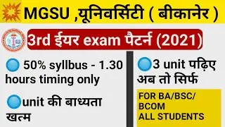 mgsu exam pattern 2021 | #mgsu_news_exam_pattern_2021