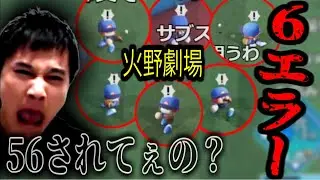 火野がエラーし過ぎてブチキレる加藤純一【2022/04/24】