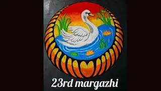 23rd day margazhi rangoli/swan/3drangoli#creative#rangoli#margazhikolam #3d#swan#sangeet#competition