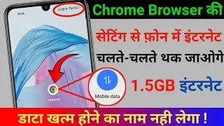 Chrome Browser Hidden Setting to Save Data ( Internet ) in Android| How to Use 1 GB Data Full Day